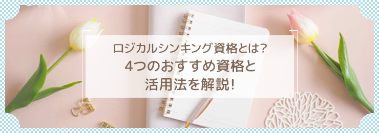 【厳選】ウォーキング資格9選！初心者におすすめの歩き方・姿勢講座